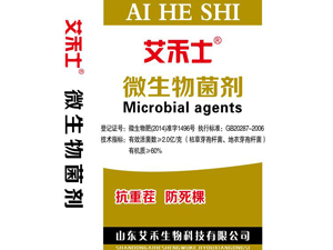微生物菌剂